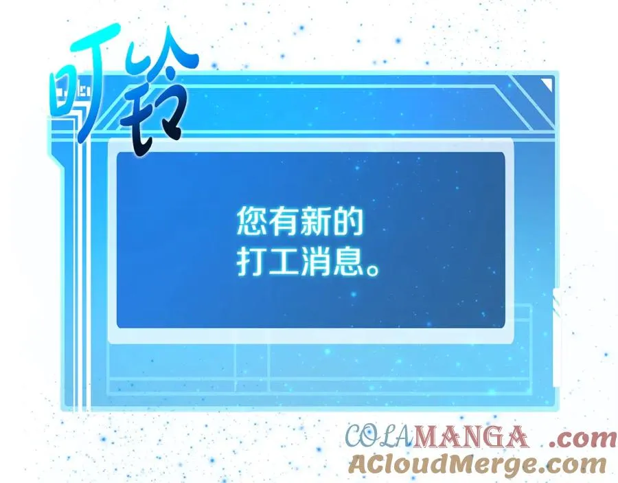 第68话 打工局中局36