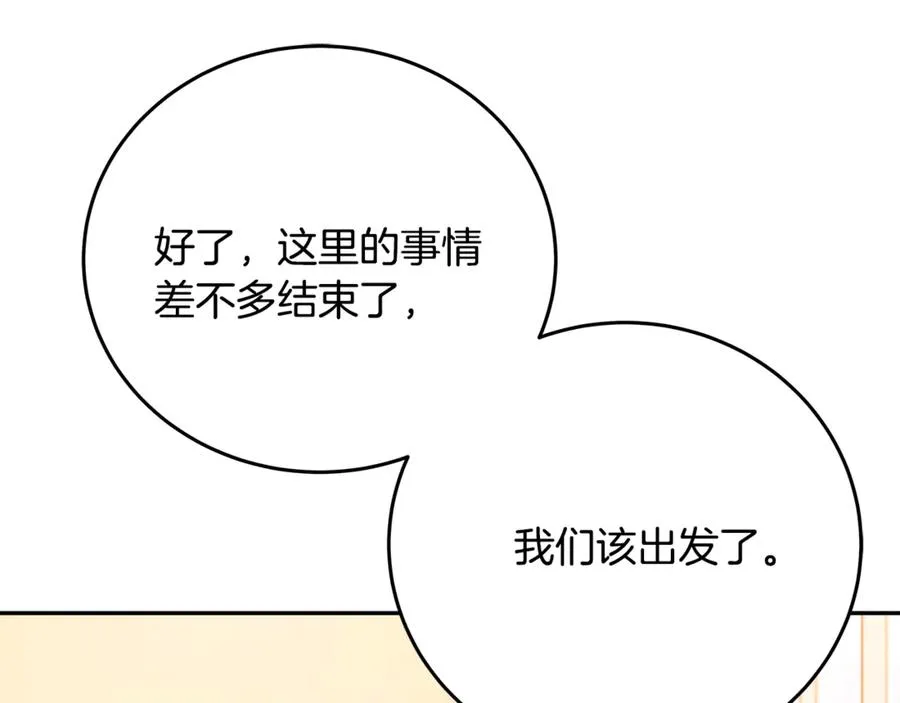 第56话 危险的魔界54