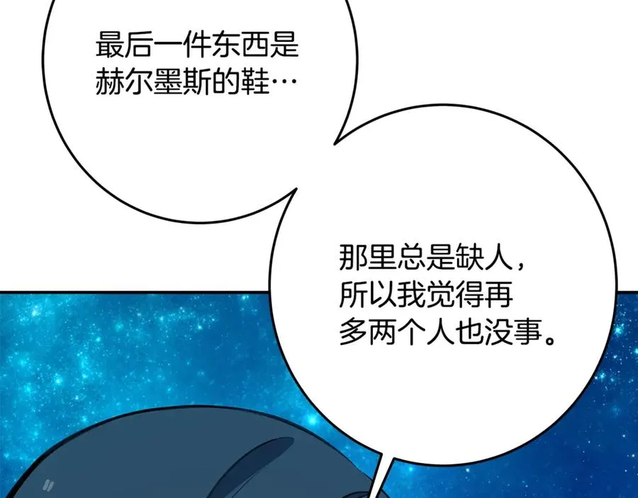 第68话 打工局中局90