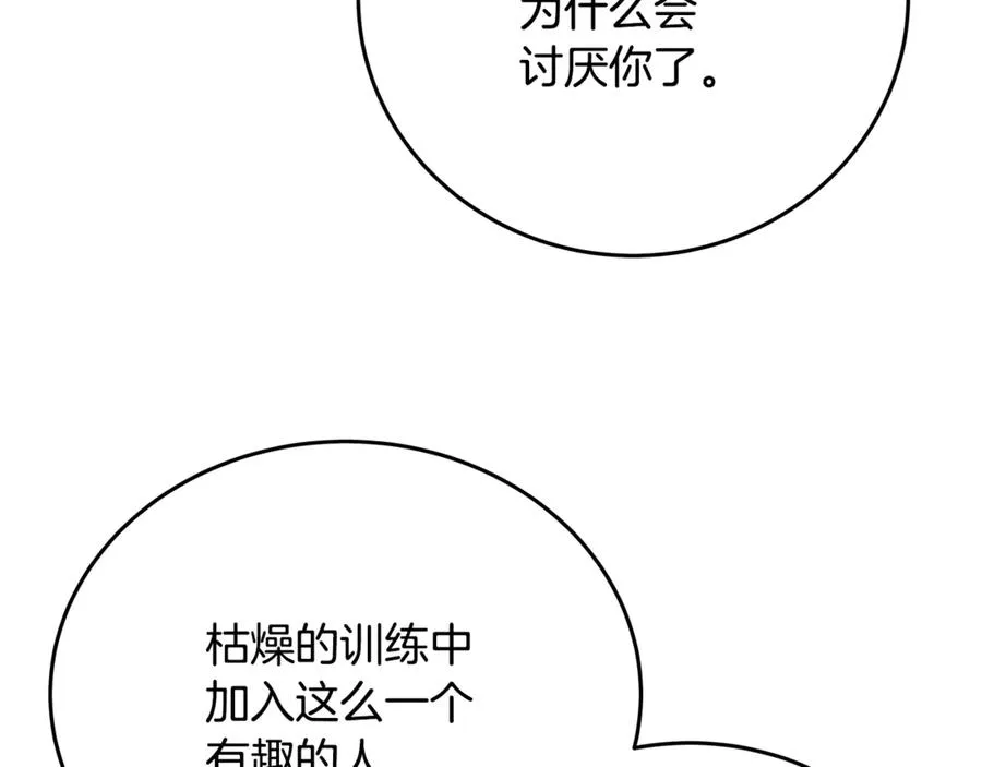 第54话 胸有成竹86