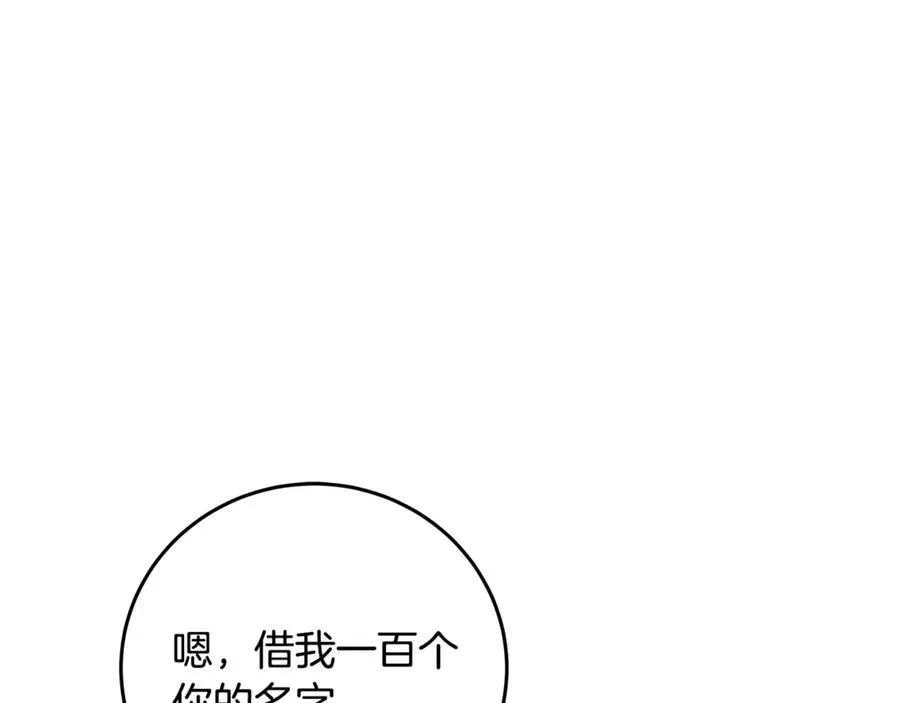 第70话 神秘的回归者173