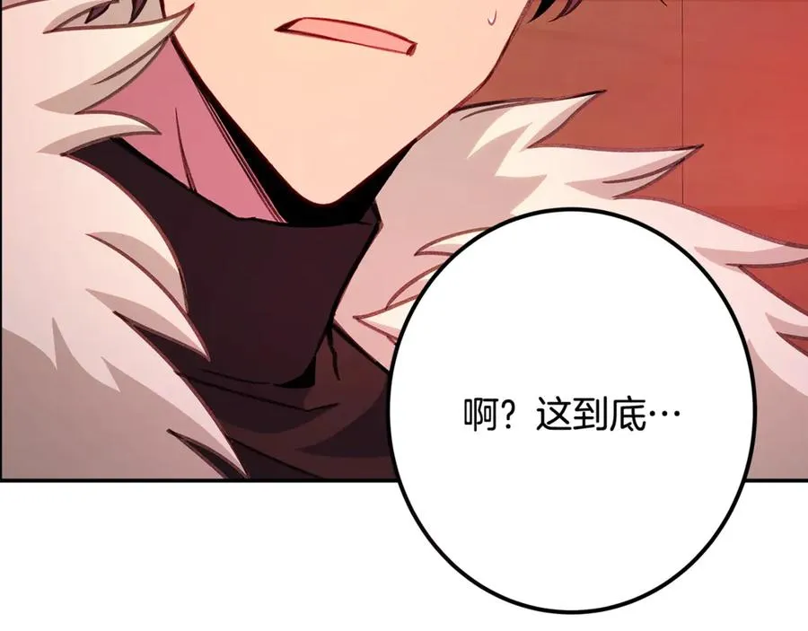 第66话 神秘的恩人245