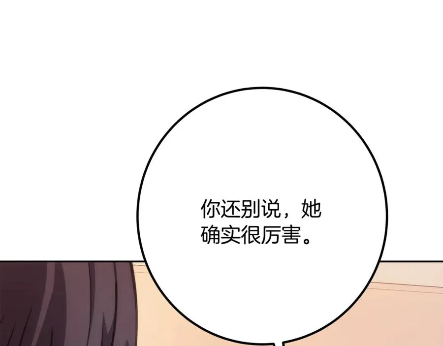 第66话 神秘的恩人181