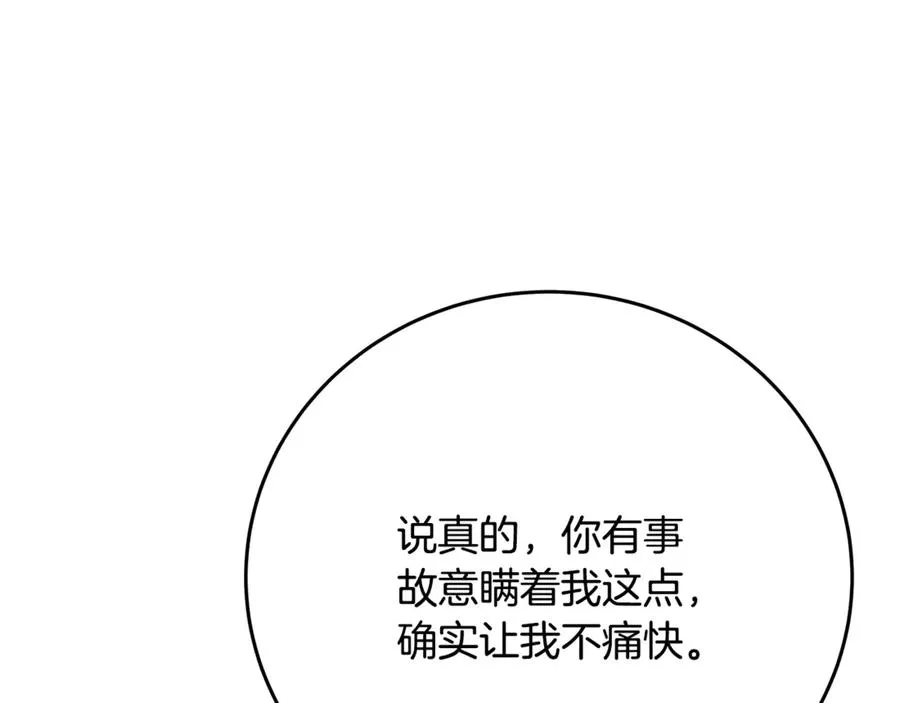 第57话 古老的记忆181