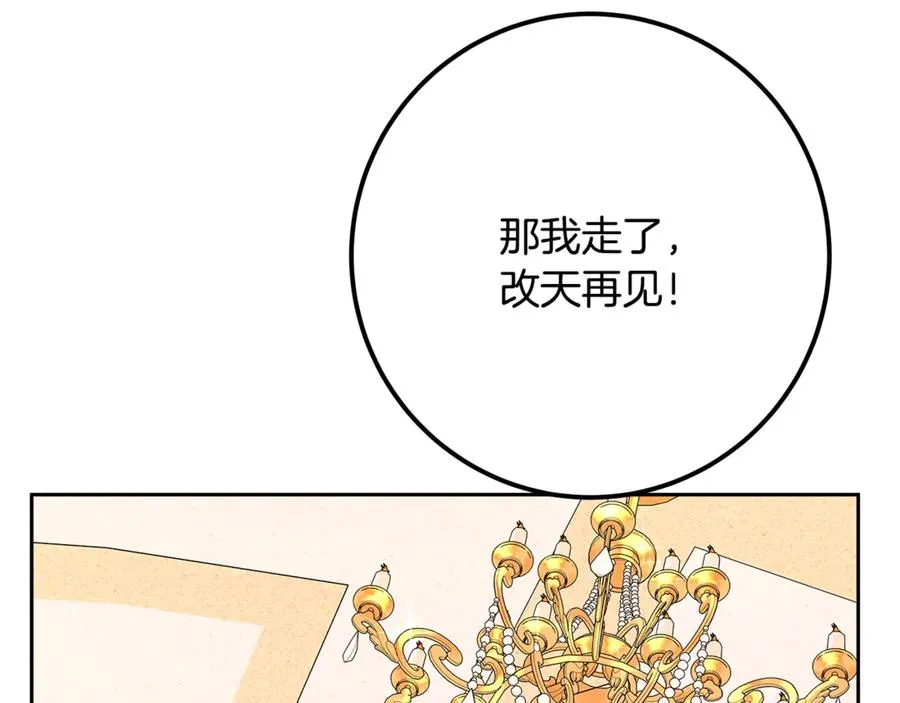 第53话 神器的奖赏211