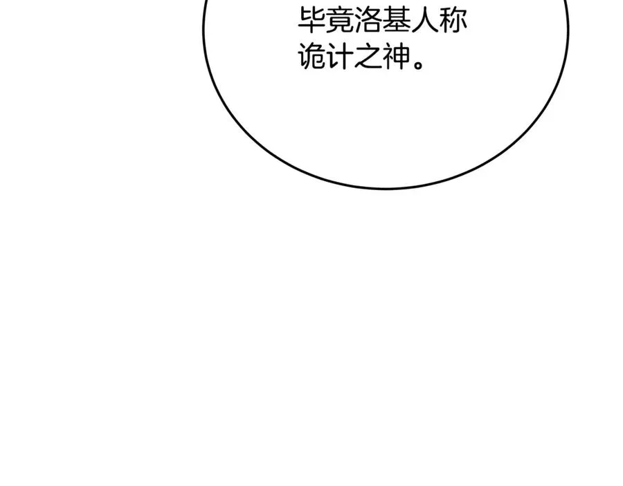第59话 冰霜巨人之王47