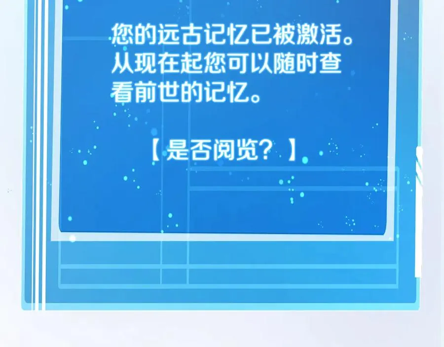 第67话 前世的记忆241