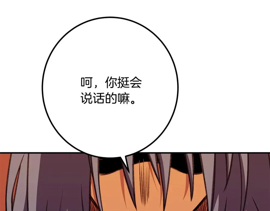 第69话 潘多拉的预言150