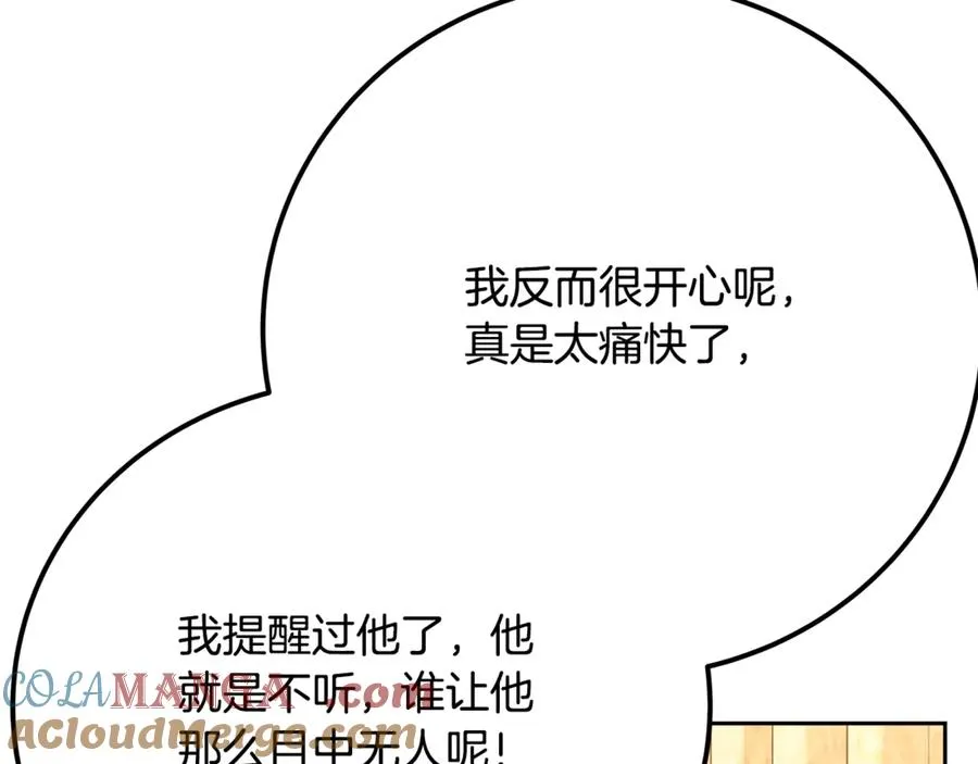 第55话 神器的奖赏196