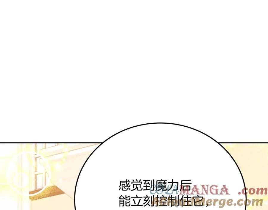 第56话 危险的魔界36
