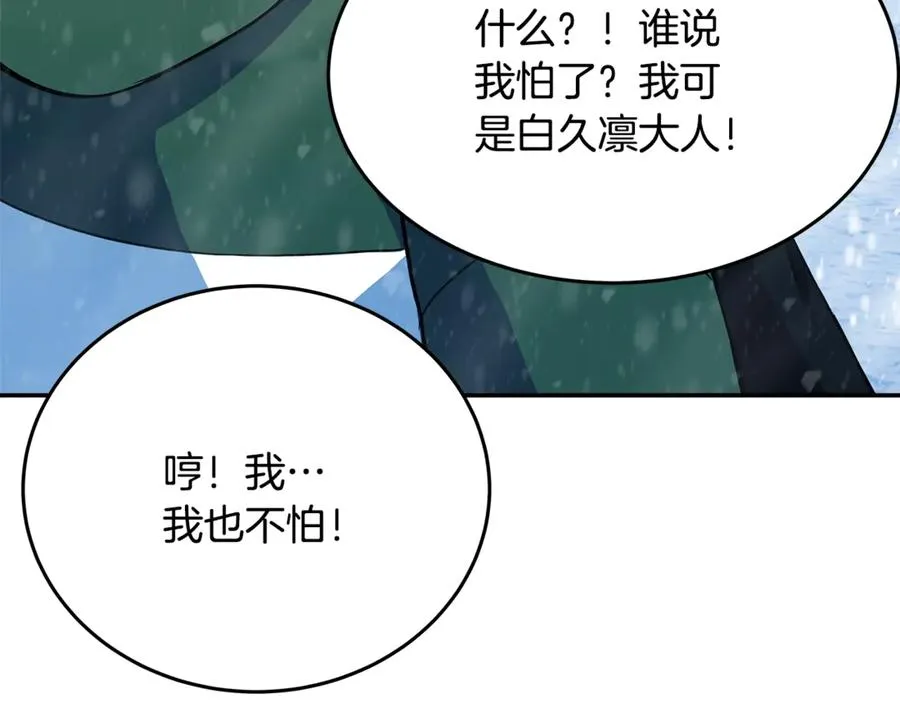 第59话 冰霜巨人之王105