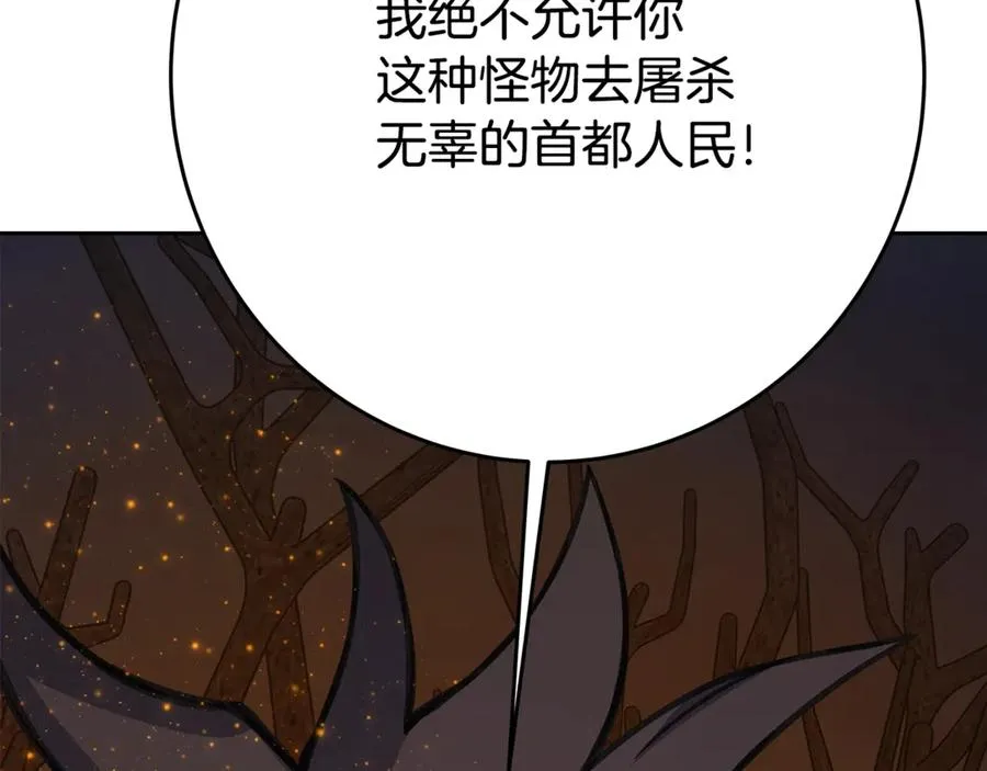 第66话 神秘的恩人45