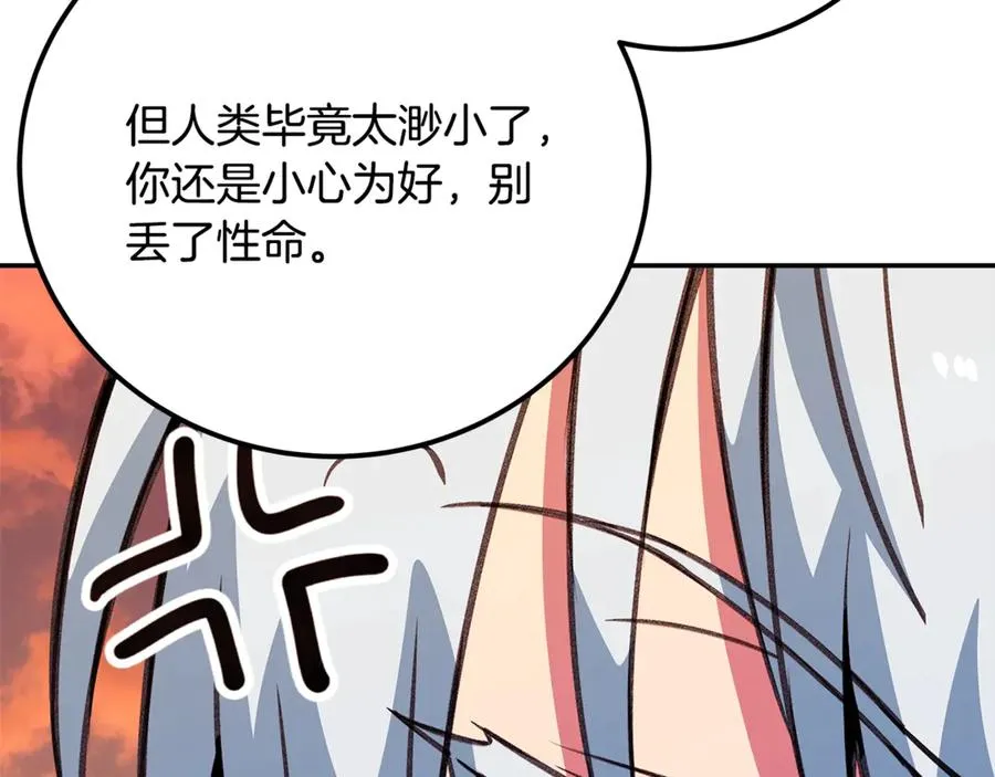 第69话 潘多拉的预言82