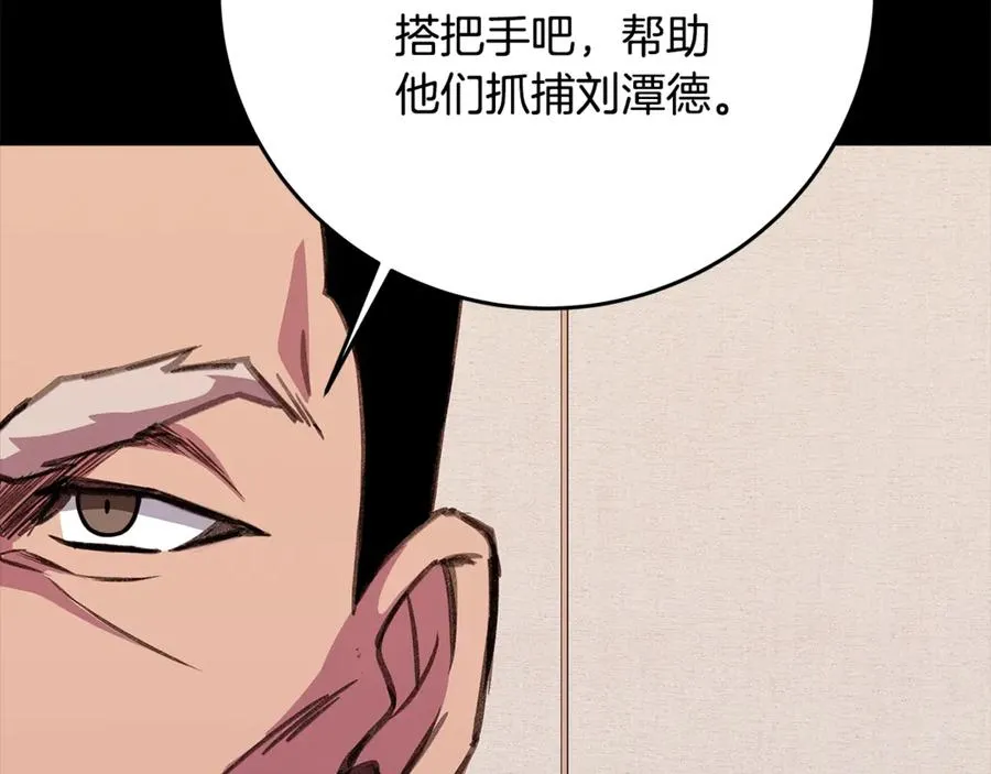 第63话 作茧自缚5