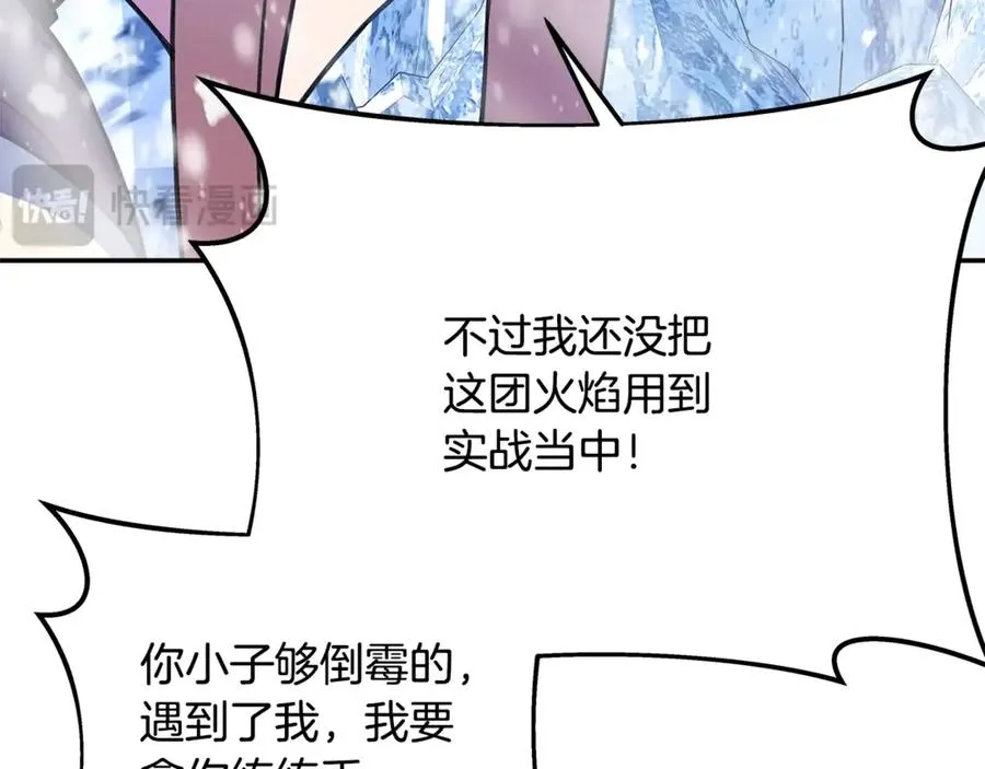 第59话 冰霜巨人之王183