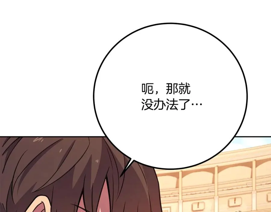 第53话 背水一战157