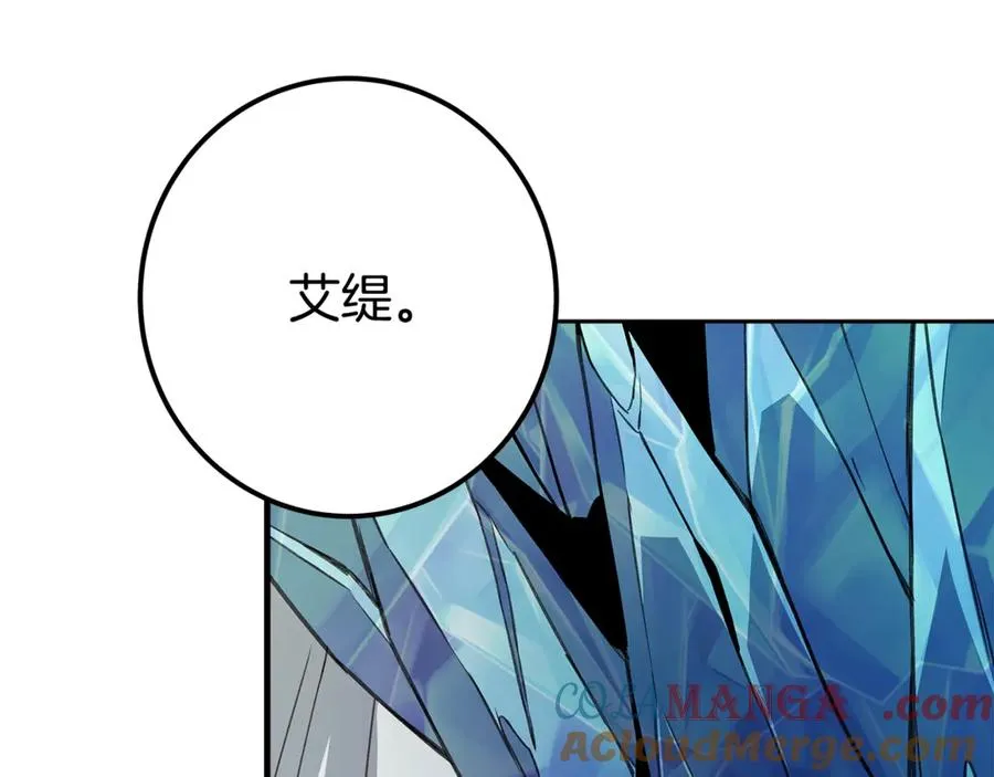 第59话 冰霜巨人之王232