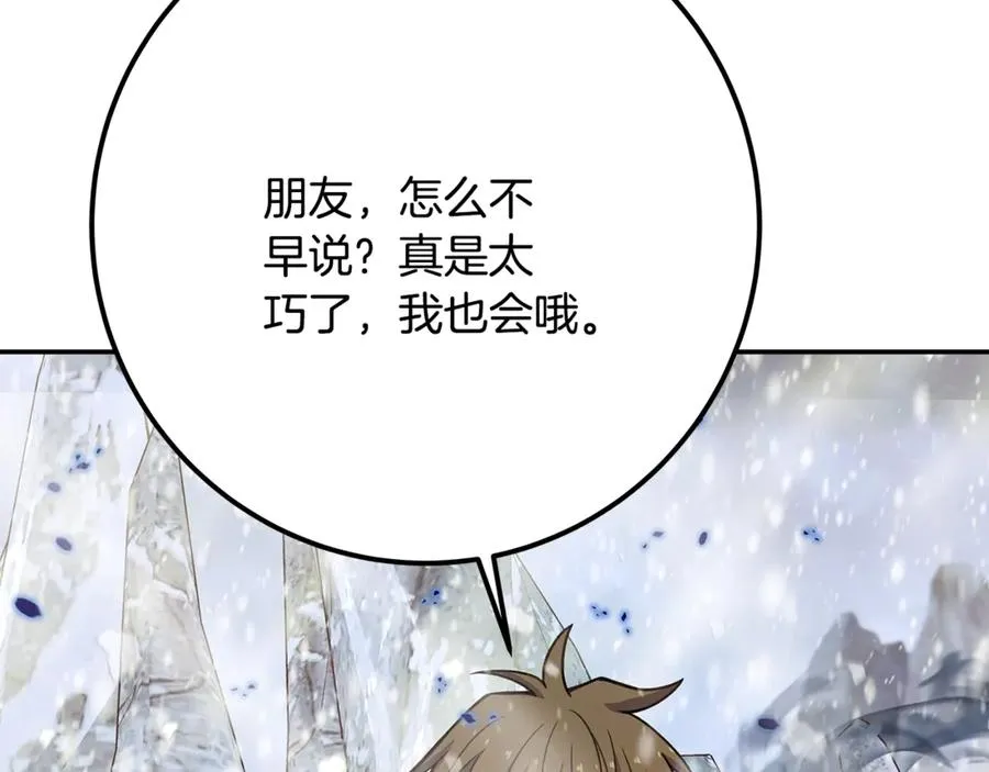 第59话 冰霜巨人之王187