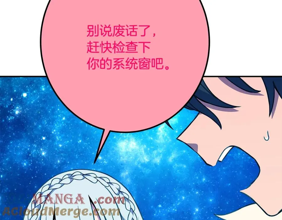 第67话 前世的记忆232