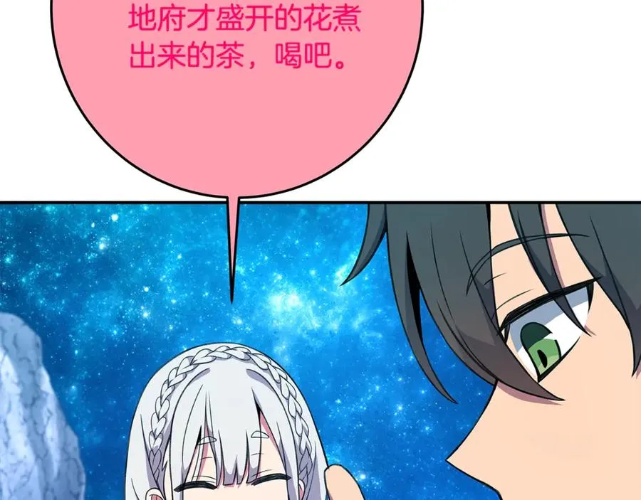 第68话 打工局中局3