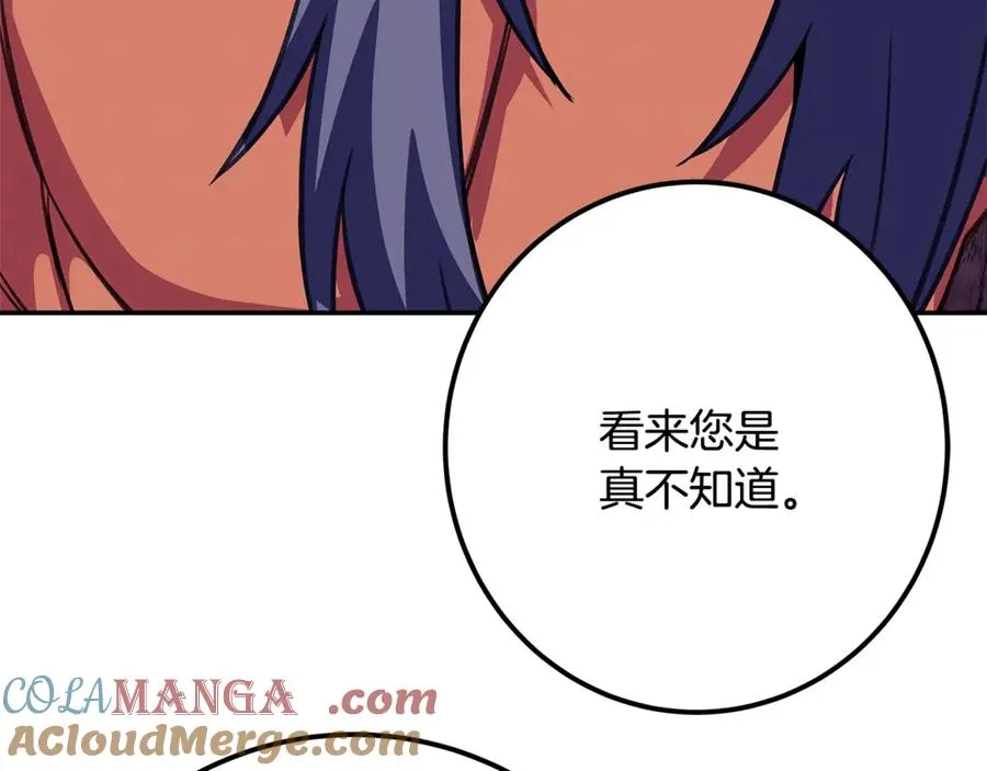 第69话 潘多拉的预言120