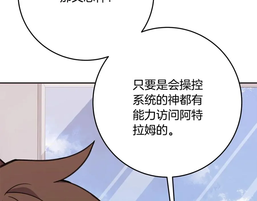 第64话 并肩作战54