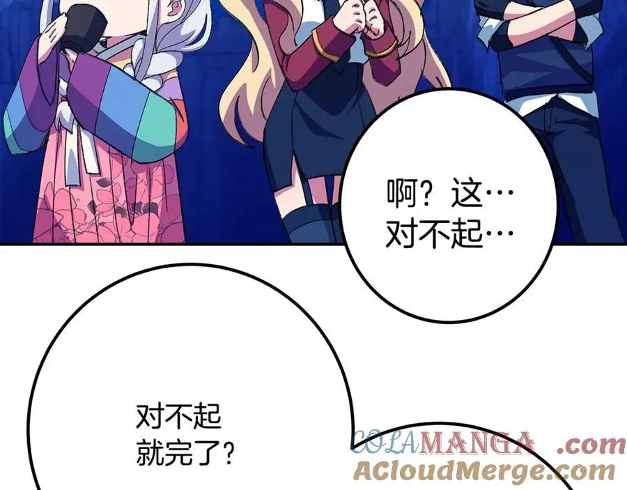 第68话 打工局中局64