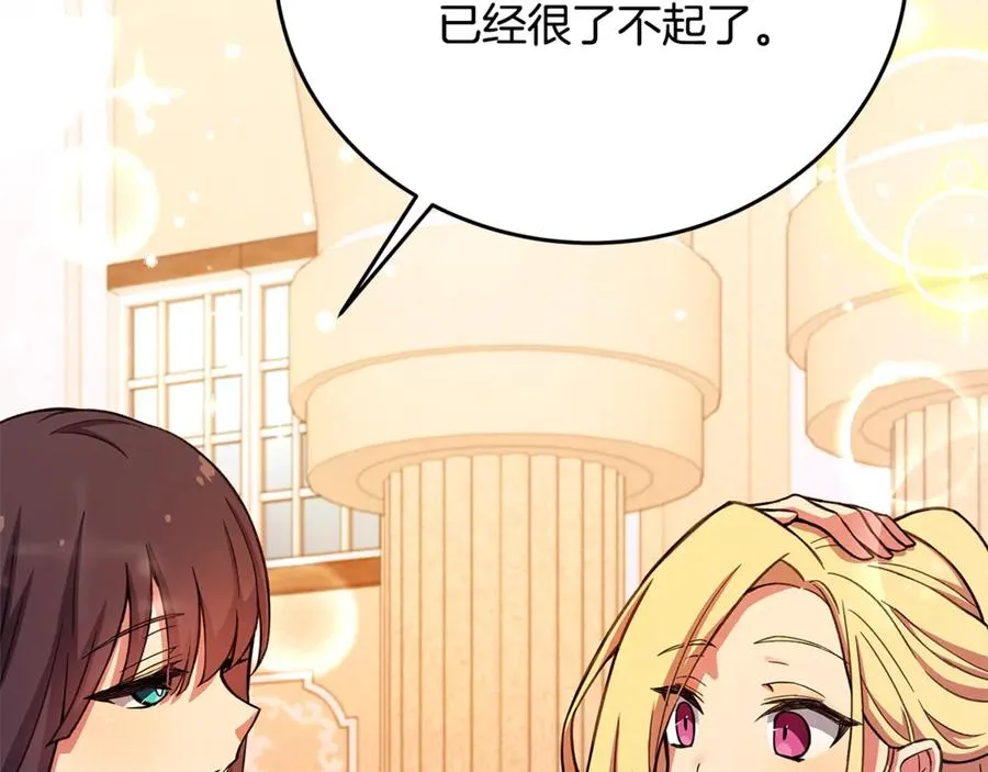 第56话 危险的魔界37