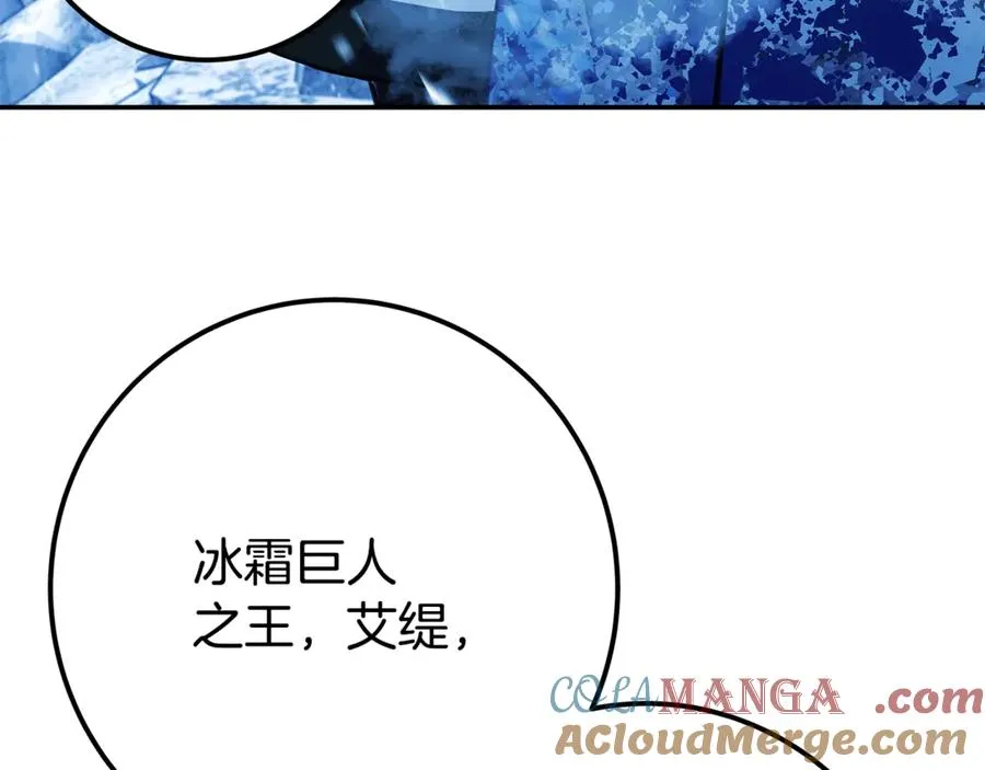 第59话 冰霜巨人之王20