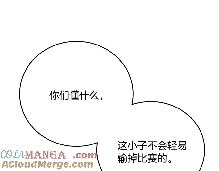 第53话 神器的奖赏72