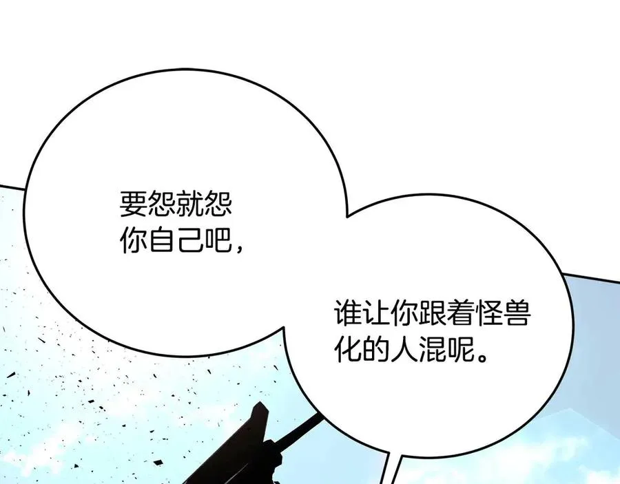 第63话 作茧自缚25