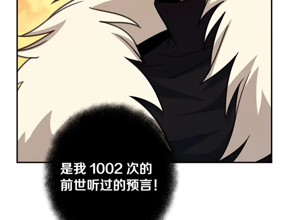 第69话 潘多拉的预言141