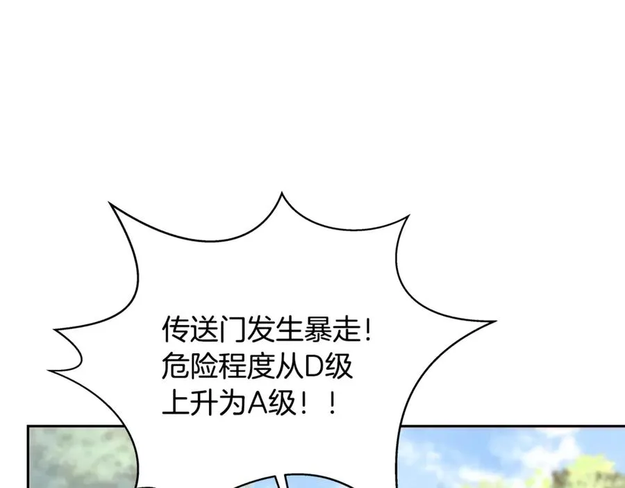 第62话 插翅难逃86