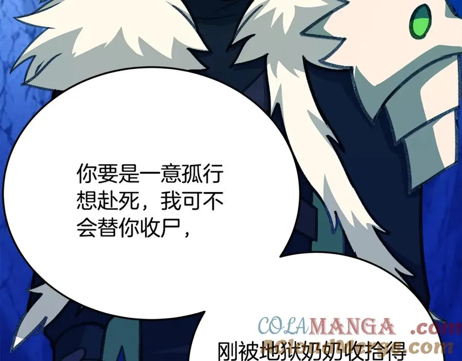 第68话 打工局中局60