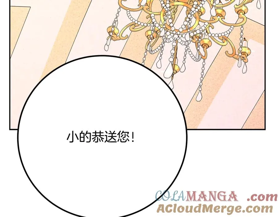 第55话 神器的奖赏212