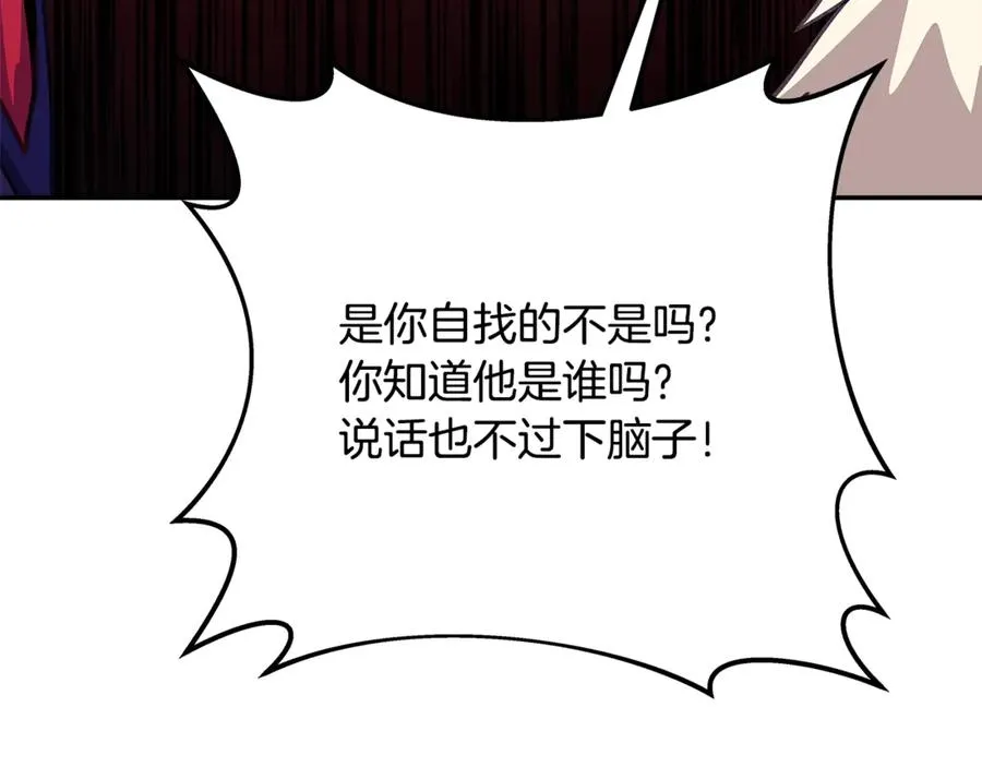 第69话 潘多拉的预言94