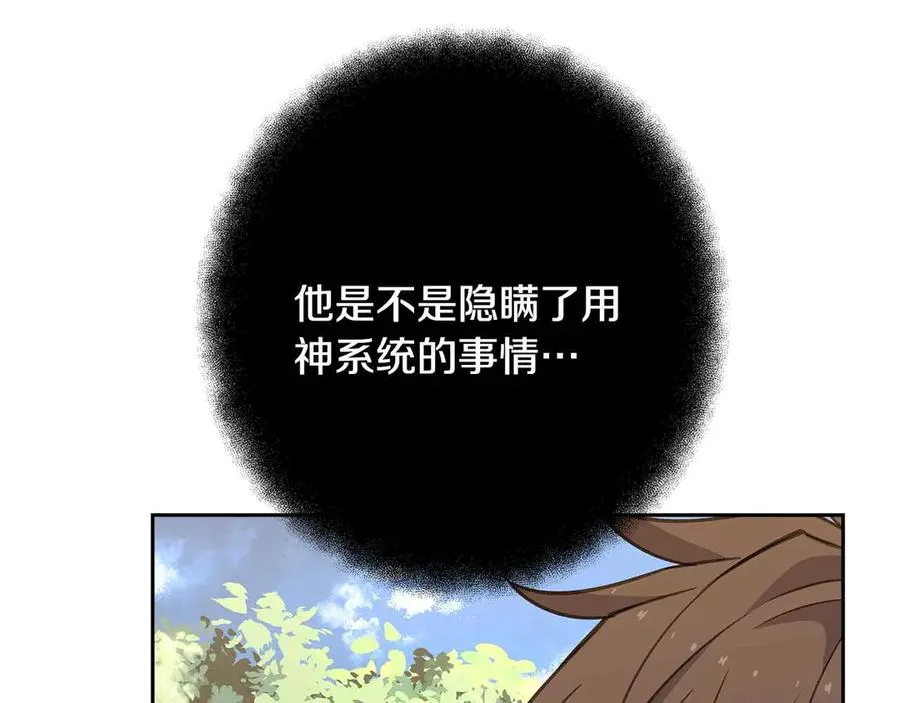 第63话 作茧自缚238