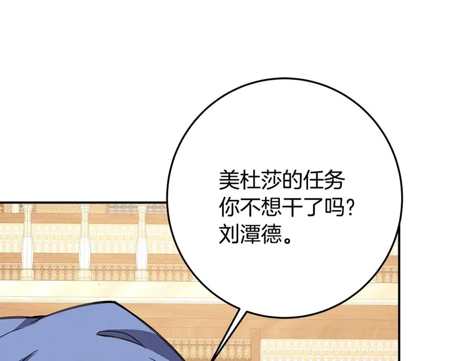 第70话 神秘的回归者105