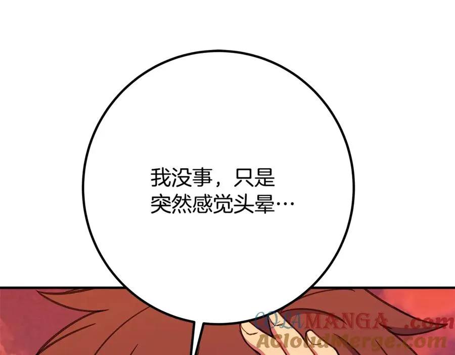 第68话 打工局中局240