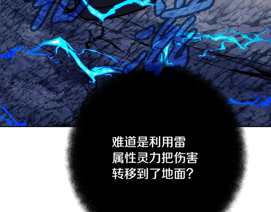 第63话 作茧自缚207