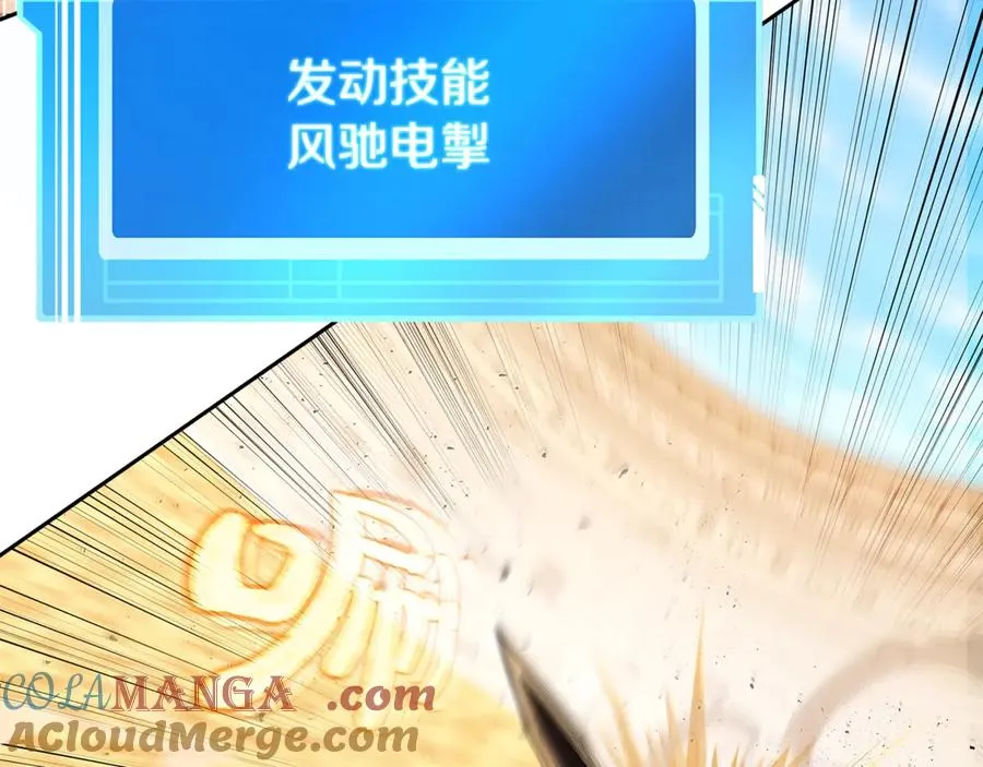 第55话 神器的奖赏36