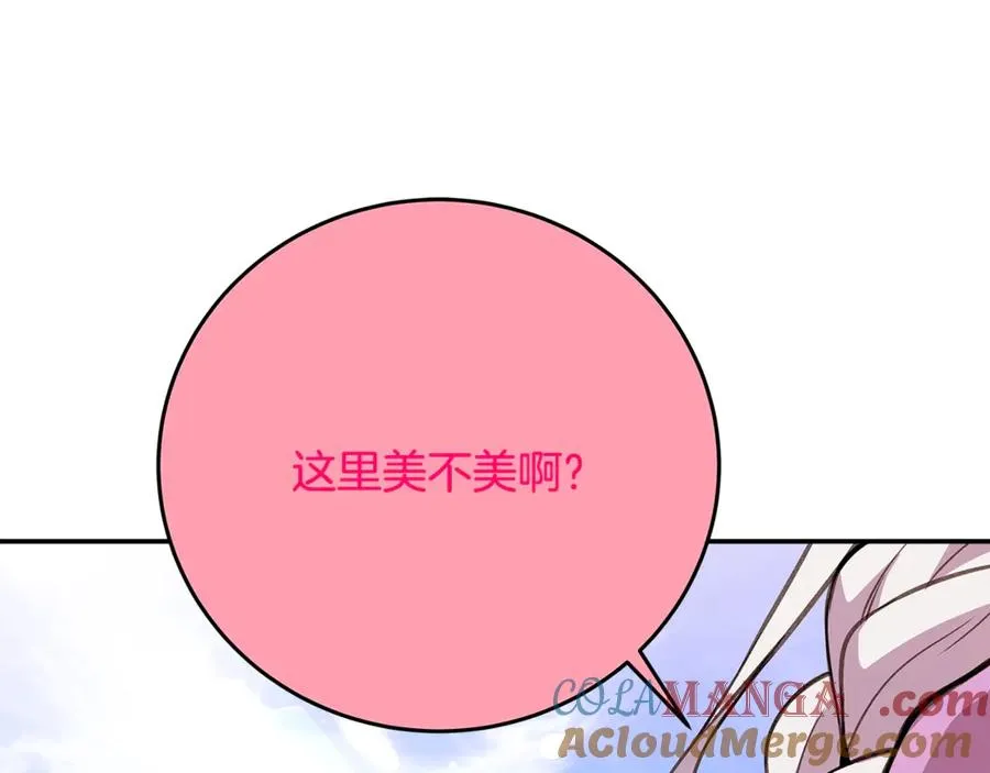 第67话 前世的记忆12