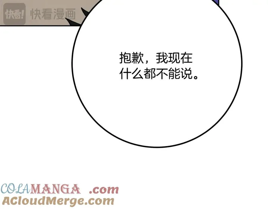 第57话 古老的记忆160