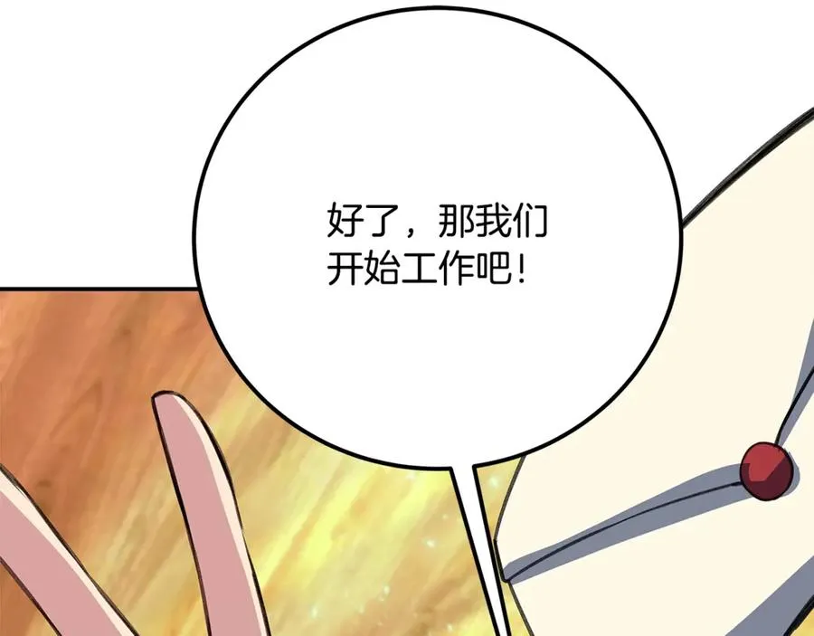 第68话 打工局中局134