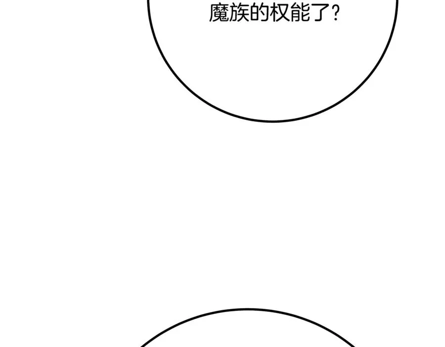第56话 危险的魔界215