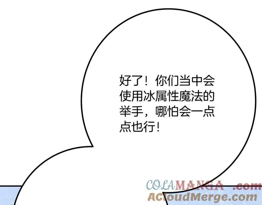 第58话-3 新的挑战136
