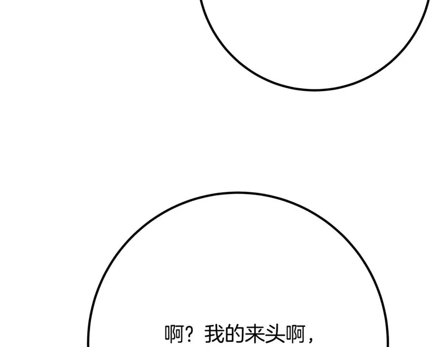 第54话 胸有成竹135