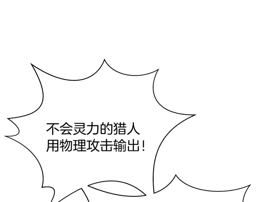 第65话 不好的感觉23
