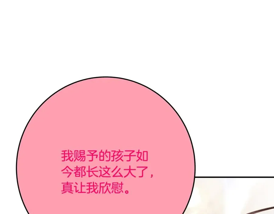 第67话 前世的记忆34