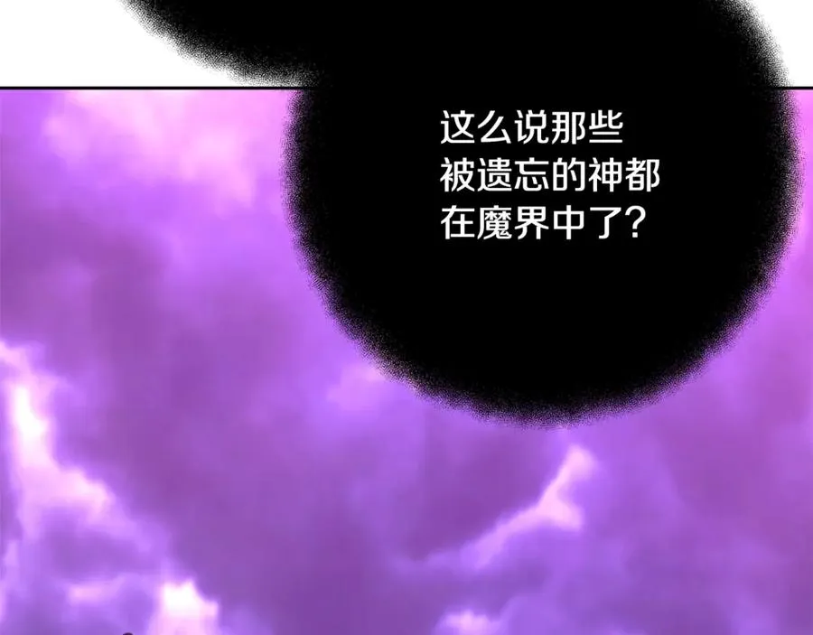 第56话 危险的魔界133